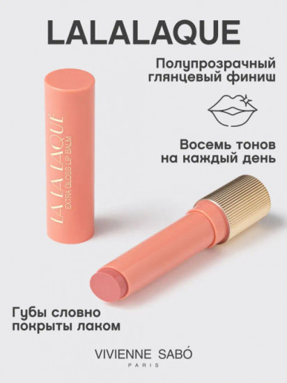Глянцевая помада-бальзам для губ «Lala Laque», тон 01 Blond rose