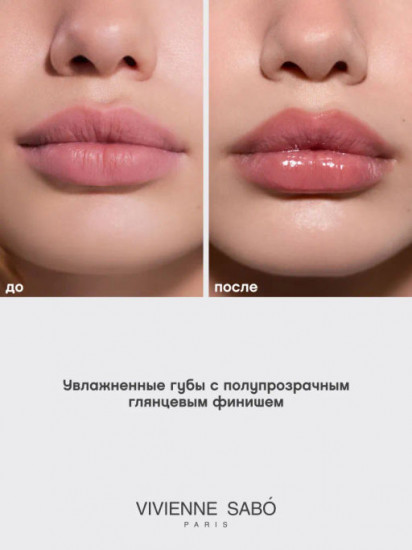 Глянцевая помада-бальзам для губ «Lala Laque», тон 01 Blond rose