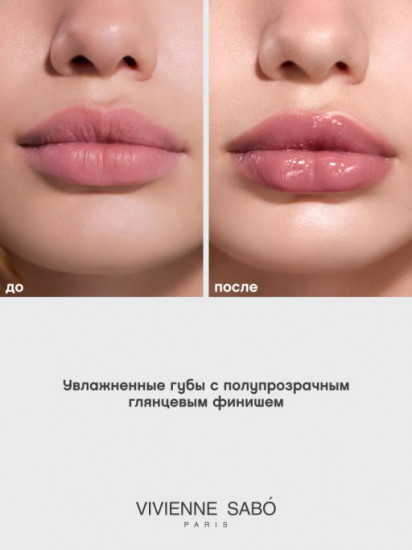 Глянцевая помада-бальзам для губ «Lala Laque», тон 02 Rose nude