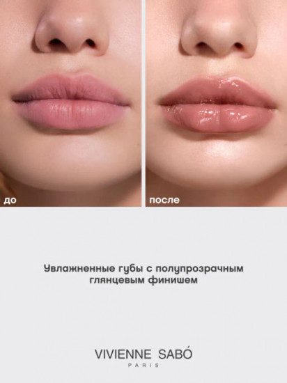 Глянцевая помада-бальзам для губ «Lala Laque», тон 03 Delicat peach