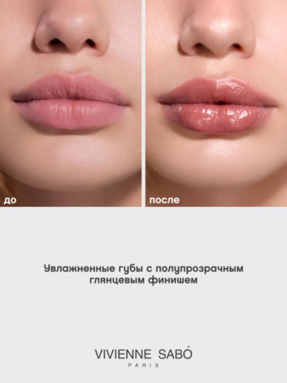 Глянцевая помада-бальзам для губ «Lala Laque», тон 05 Caramel