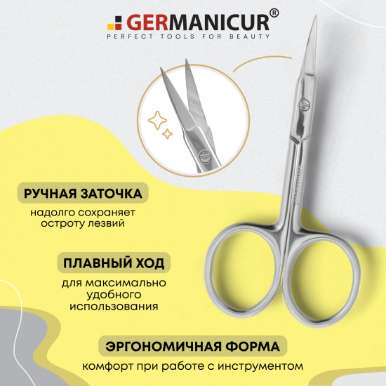 Ножницы для ногтей закругленные