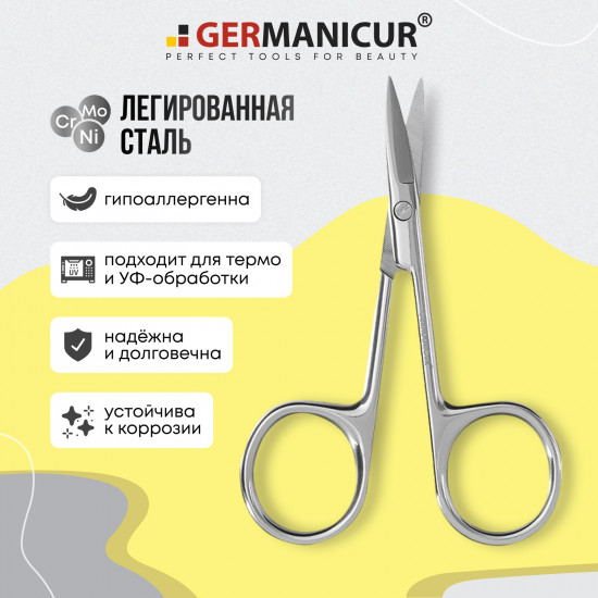 Ножницы для ногтей прямые заточенные 37309