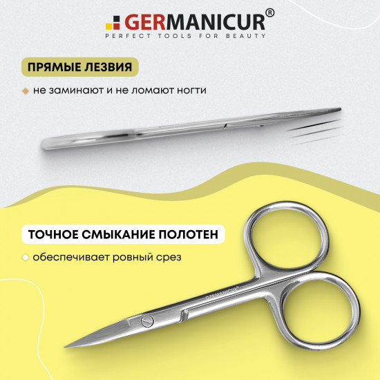 Ножницы для ногтей прямые заточенные 37309