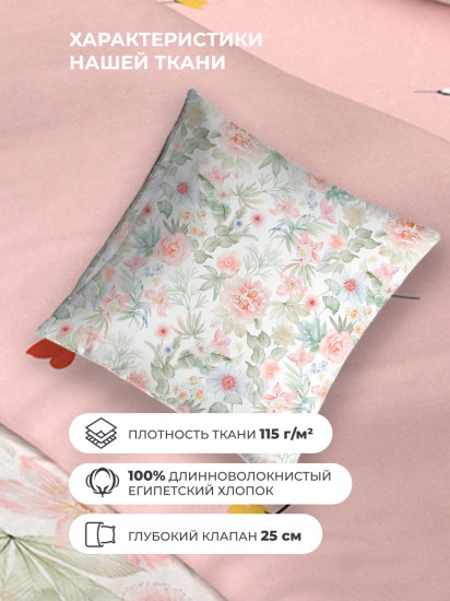 Комплект постельного белья «Милд»