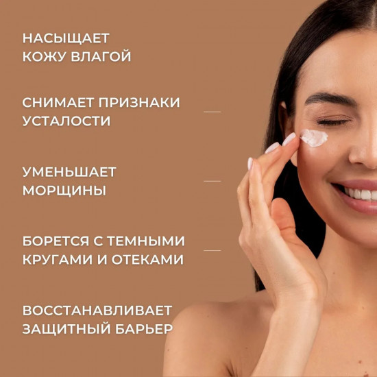 Крем для кожи вокруг глаз «Probio-Cica Bakuchiol Eye Cream»