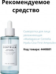 Стик солнцезащитный с гиалуроновой кислотой «Madagascar Centella Hyalu-Cica SPF50+ PA++++» - Фото 5