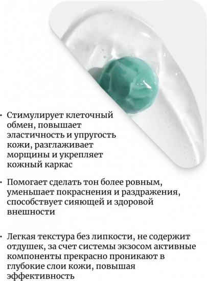 Увлажняющий капсульный крем для лица «PDRN Capsule Cream»