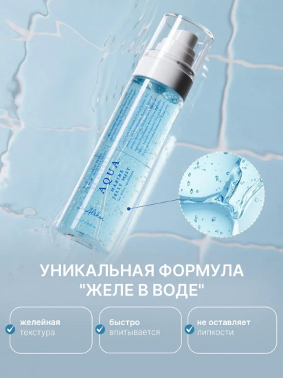 Увлажняющий мист для лица «Aqua Marine Jelly Mist»