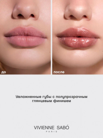 Глянцевая помада-бальзам для губ «Lala Laque», тон 06 Chocolat