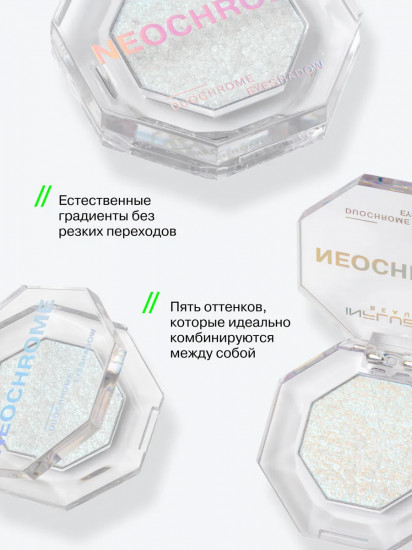 Тени для век дуохромные «Neochrome», оттенок 01 Голубо-жемчужный дуохром