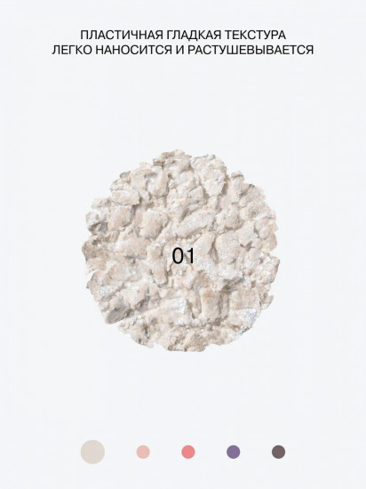 Тени для век дуохромные «Neochrome», оттенок 01 Голубо-жемчужный дуохром