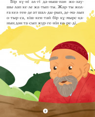 Құмырсқаның қанағаты - Фото 2