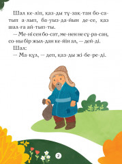 Ұр тоқпақ - Фото 1