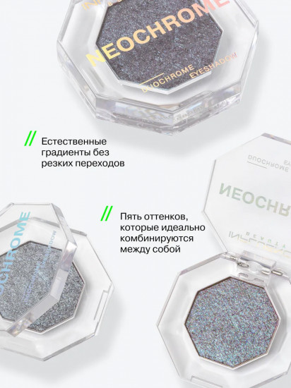 Тени для век дуохромные «Neochrome», оттенок 05 Голубо-розовый дуохром на коричневой подложке