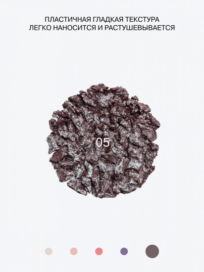 Тени для век дуохромные «Neochrome», оттенок 05 Голубо-розовый дуохром на коричневой подложке