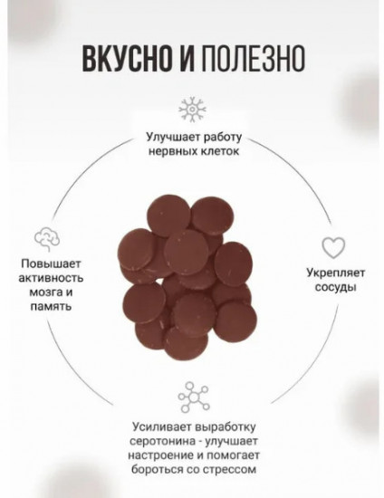 Шоколад молочный 43% на овсяном молоке «Oat milk»