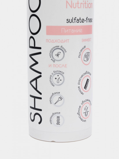 Шампунь для волос бессульфатный «Nutrition»