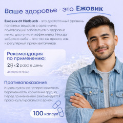 Ежовик гребенчатый «Hericium Erinaceus» - Фото 4