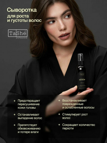 Сыворотка для волос «Moringa»