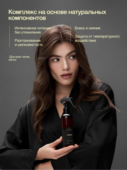 Спрей для волос «Sandal»