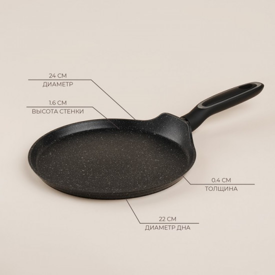 Сковорода блинная «SL Home»