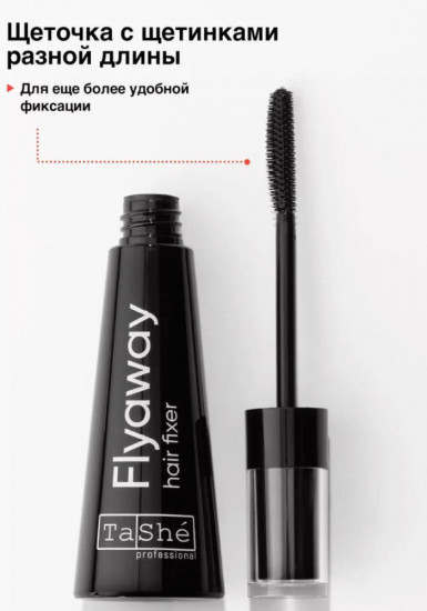 Фиксатор для волос «Flyaway hair fixer»