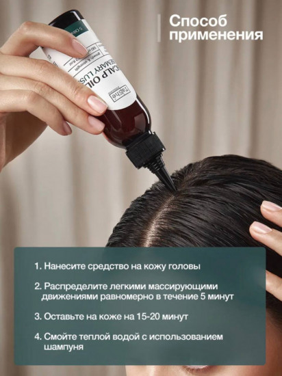 Масло для кожи головы с розмарином «Rosemary lush scalp oil»