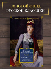 Что делать? - Фото 1