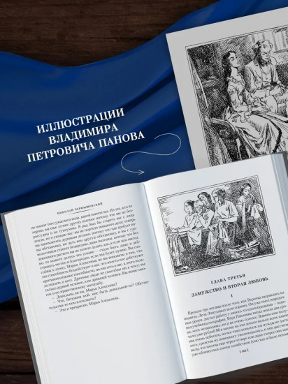 Что делать?