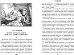 Что делать? - Фото 5