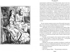 Что делать? - Фото 7