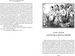 Что делать? - Фото 8