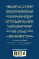 Что делать? - Фото 10