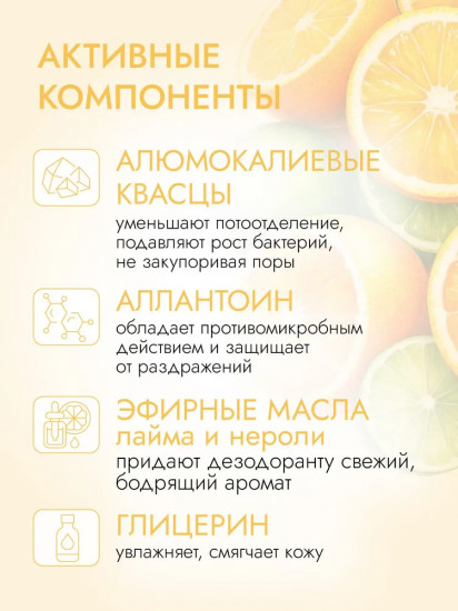 Натуральный дезодорант «Свежесть»