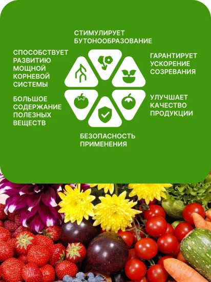 Универсальное водорастворимое комплексное удобрение