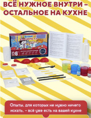 Детский набор опытов и экспериментов Wow! How «60 в 1» - Фото 2