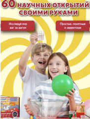 Детский набор опытов и экспериментов Wow! How «60 в 1» - Фото 7