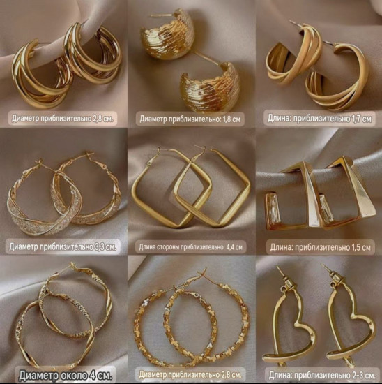 Серьги-кольца с декоративными элементами