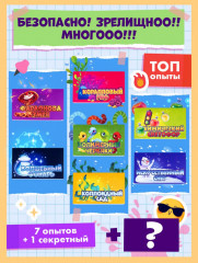 Набор опытов и экспериментов 8 в 1 - Фото 2