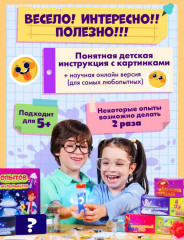 Набор опытов и экспериментов 8 в 1 - Фото 5
