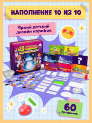 Набор опытов и экспериментов 8 в 1 - Фото 6