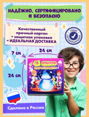 Набор опытов и экспериментов 8 в 1 - Фото 8