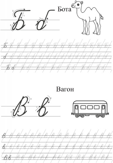 Sana дәптер: Көркем жазу 6-7 жас