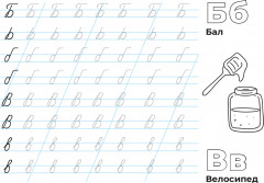 Әліпбиді жазып үйрену - Фото 2