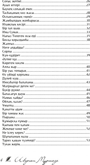 Бір кем дүние