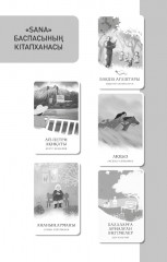 Жан сырым - Фото 7