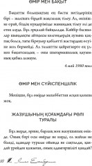 Жан сырым - Фото 8