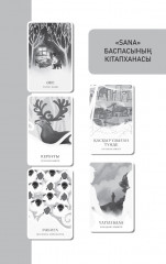 Менің қарындасым - Фото 4