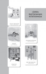 Күнікейдің жазығы - Фото 4